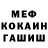 Кокаин VHQ VladJik