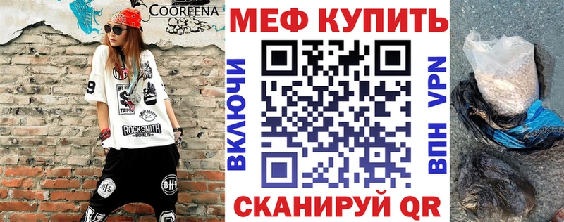 МЕФ кристаллы  Устюжна 